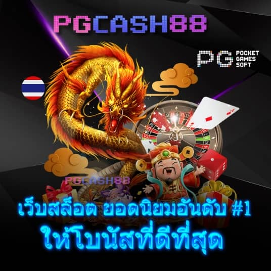 เว็บตรงต่างประเทศ