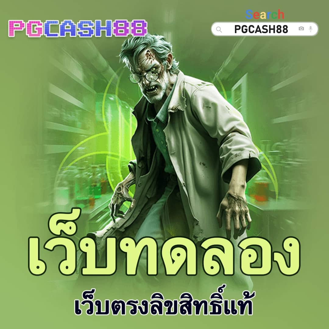 เว็บตรงต่างประเทศ